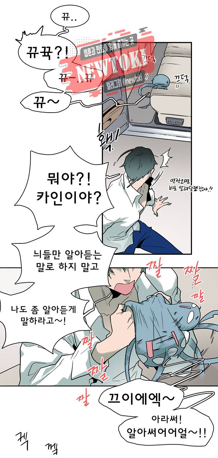 디어 도어(DEAR. DOOR) 59화 36
