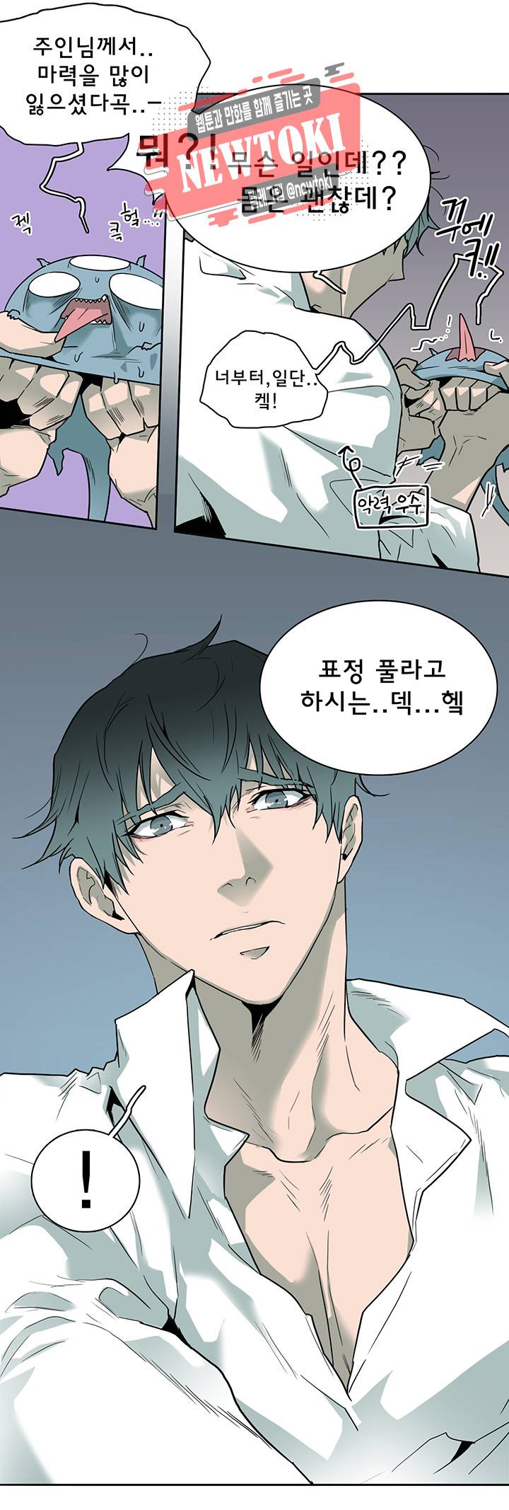 디어 도어(DEAR. DOOR) 59화 37