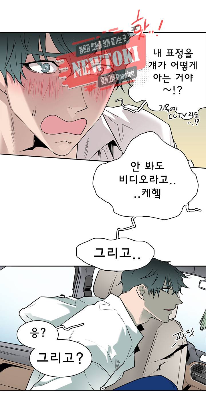 디어 도어(DEAR. DOOR) 59화 38