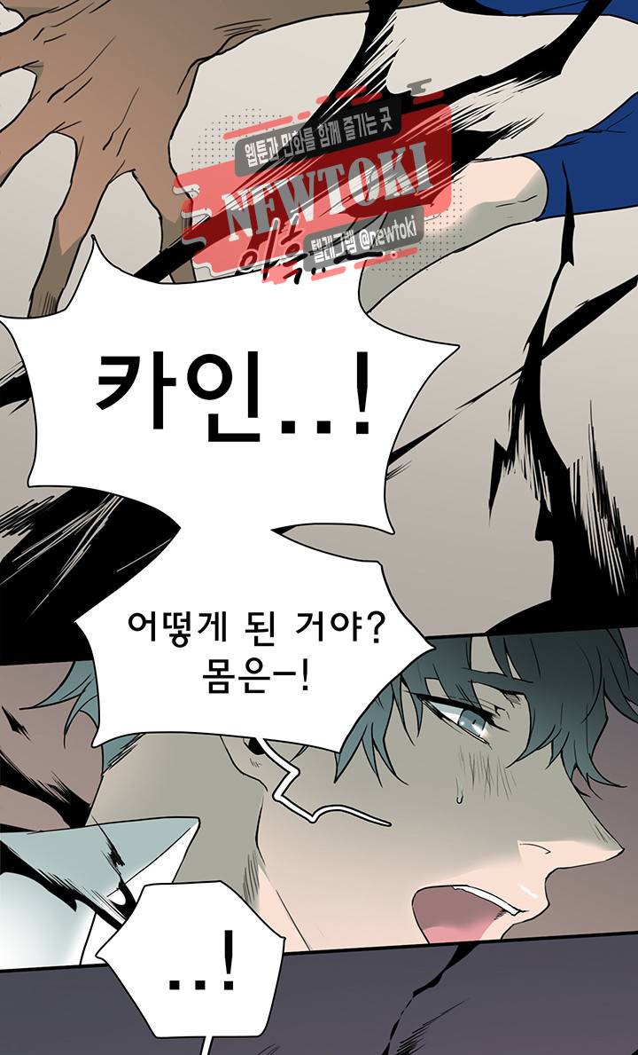 디어 도어(DEAR. DOOR) 59화 40