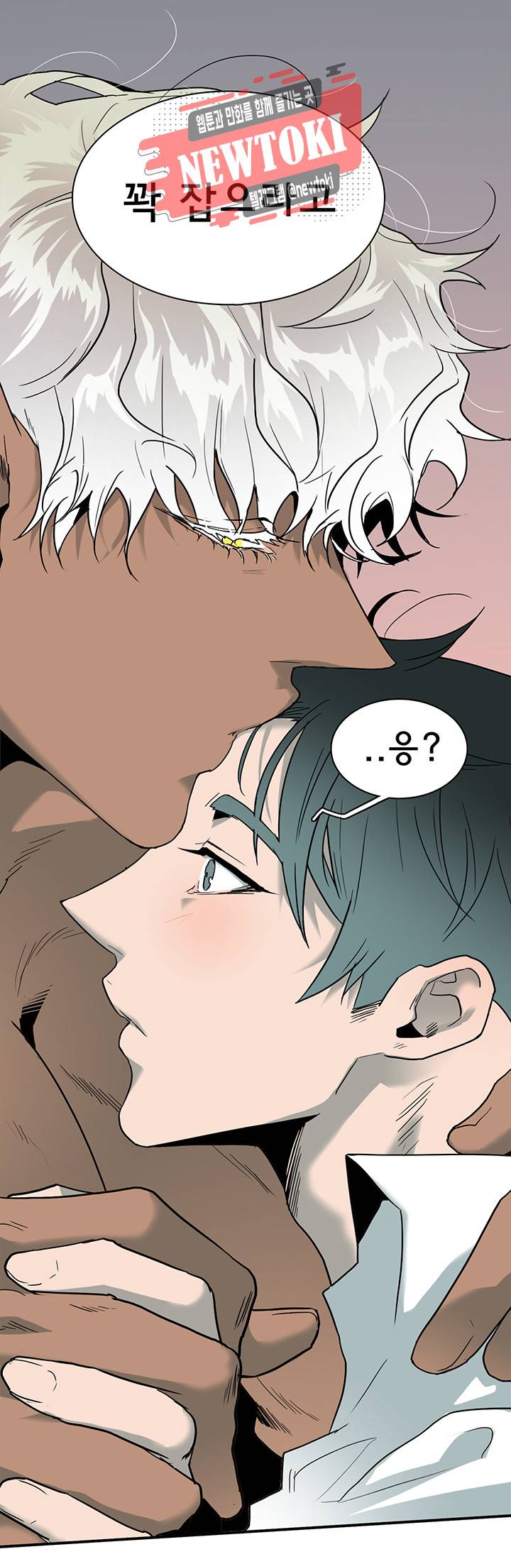 디어 도어(DEAR. DOOR) 59화 43