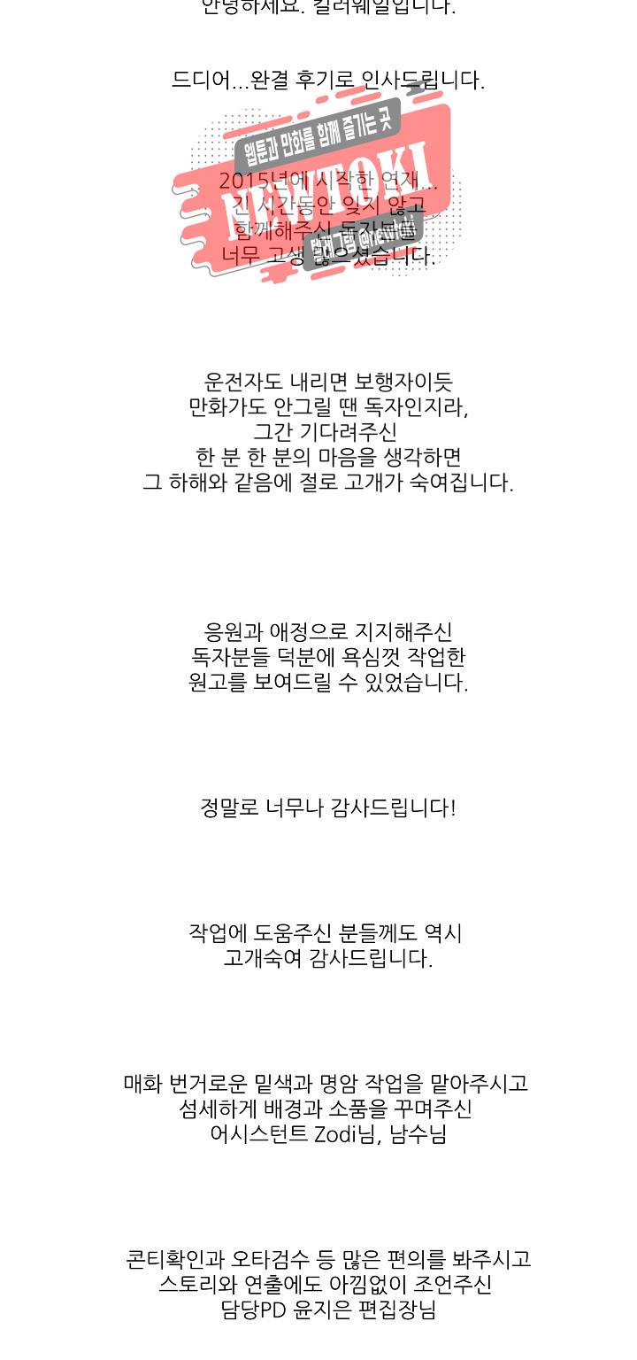 감금창고 후기 6