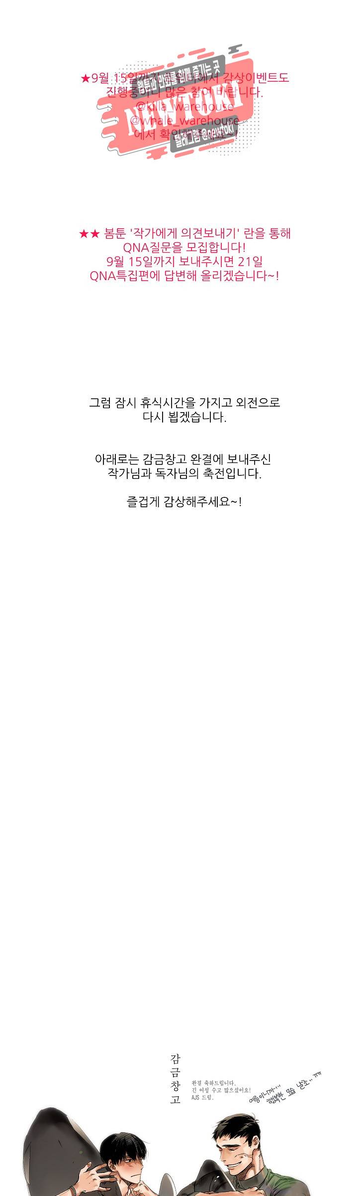 감금창고 후기 8