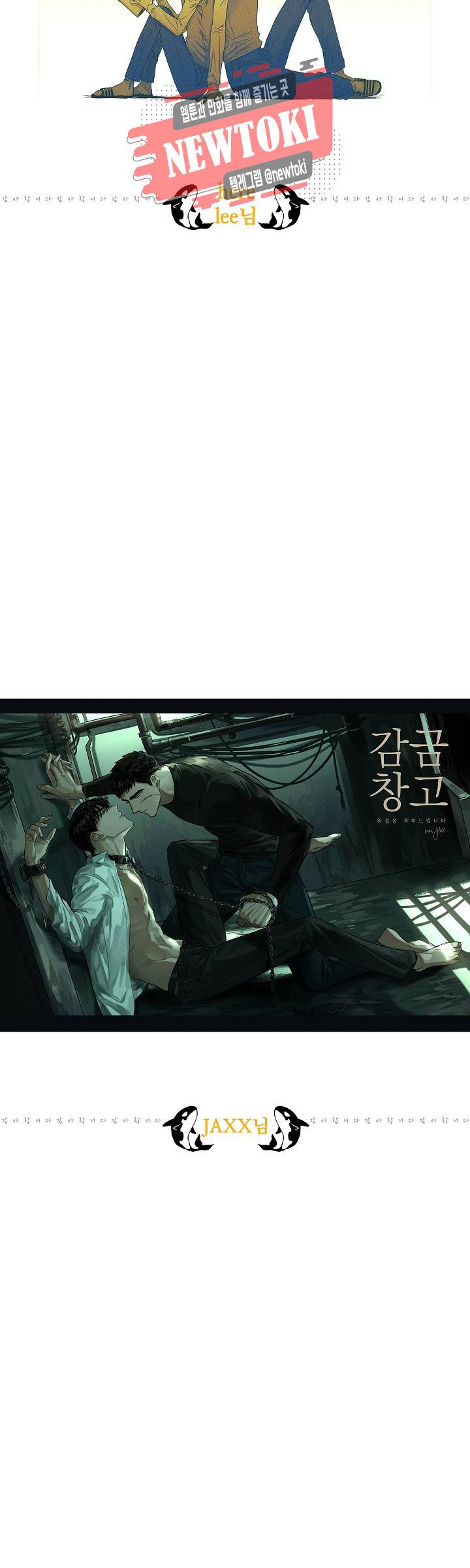 감금창고 후기 13