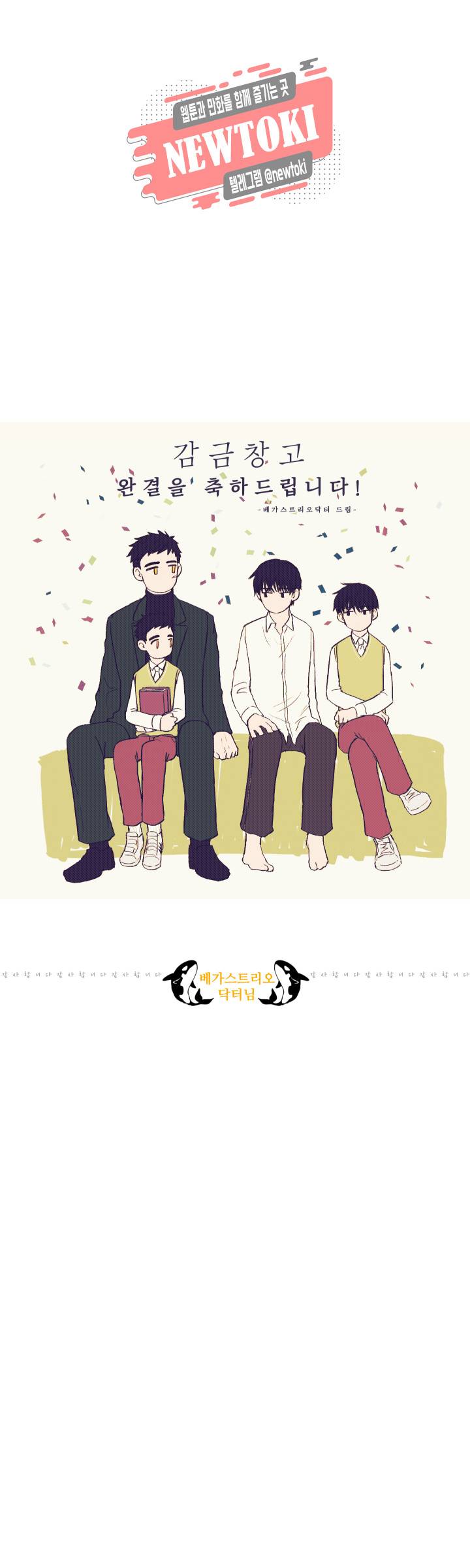 감금창고 후기 18