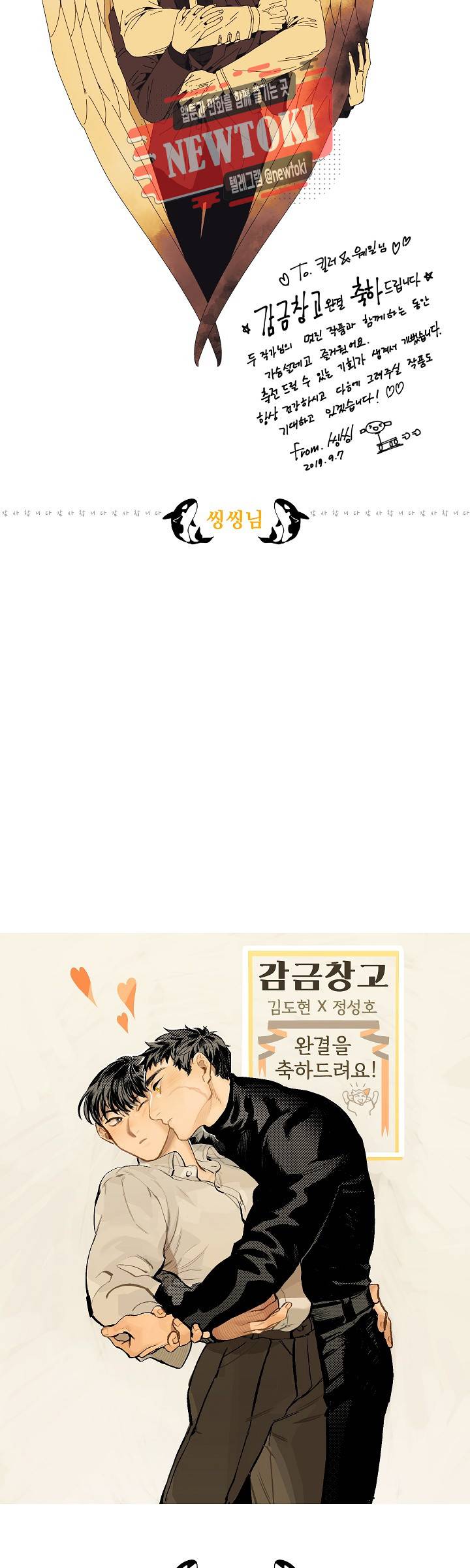 감금창고 후기 21