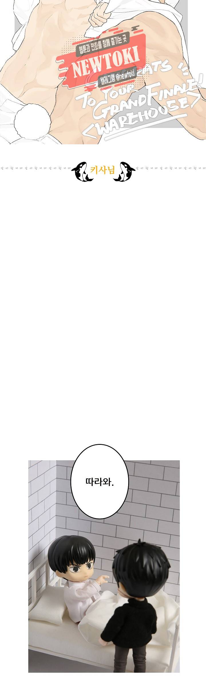 감금창고 후기 24