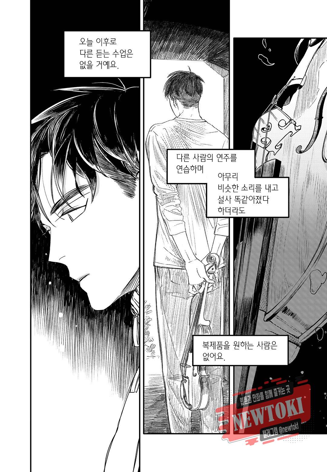 더 콩쿠르 13화 4
