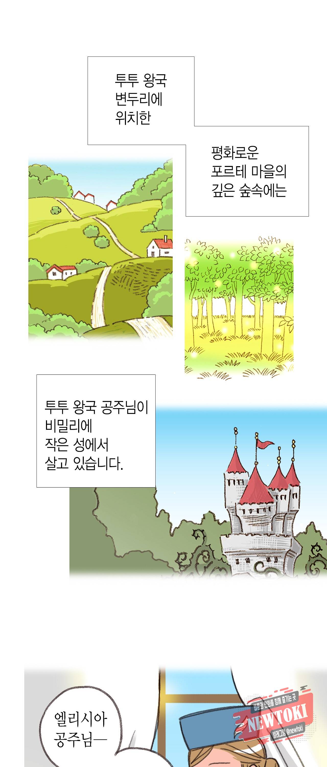 마법사 프람 테일 13화 2