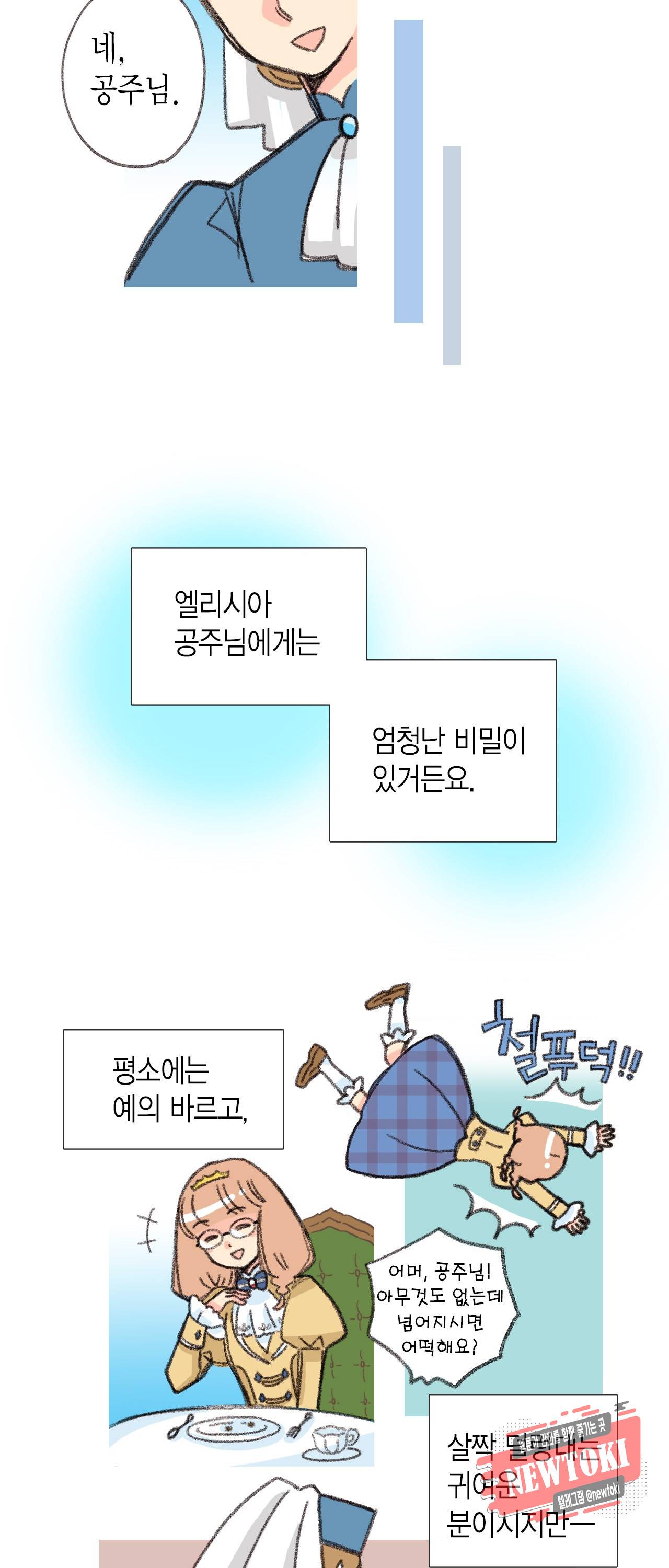 마법사 프람 테일 13화 5