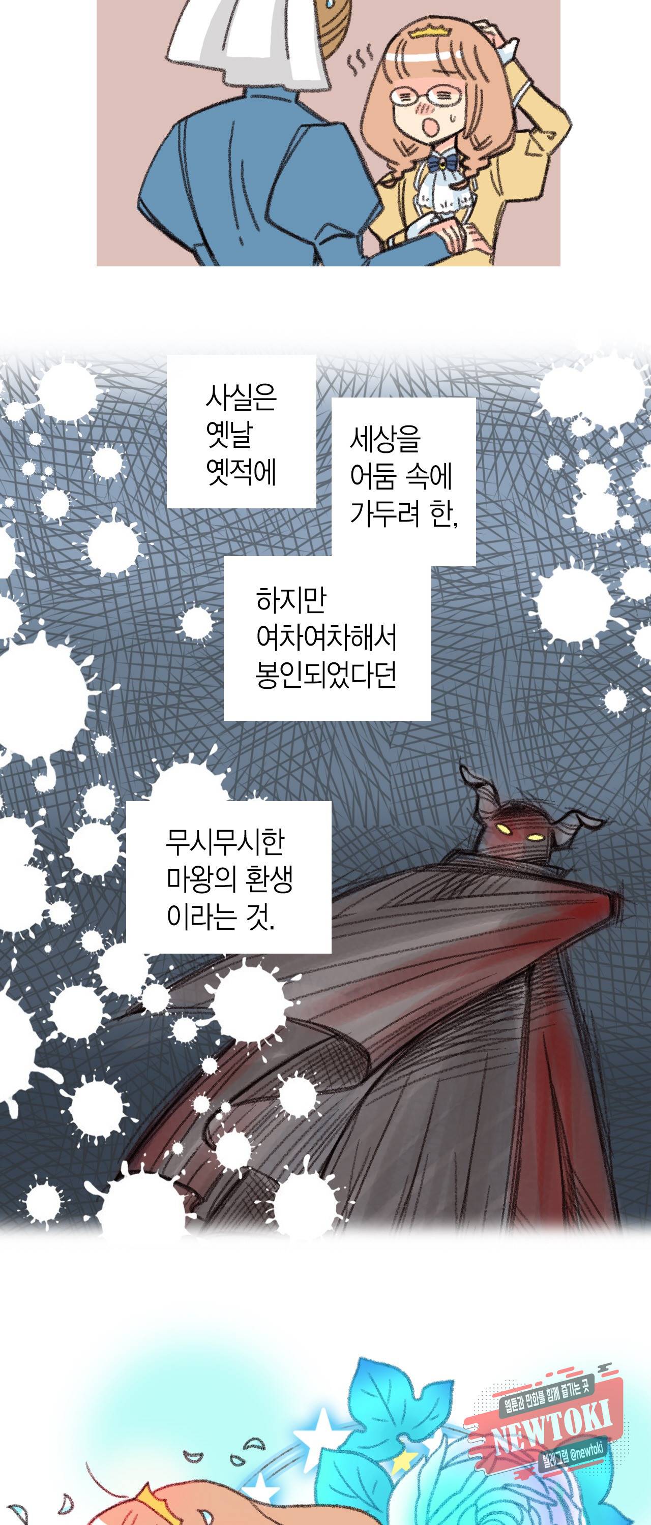 마법사 프람 테일 13화 6