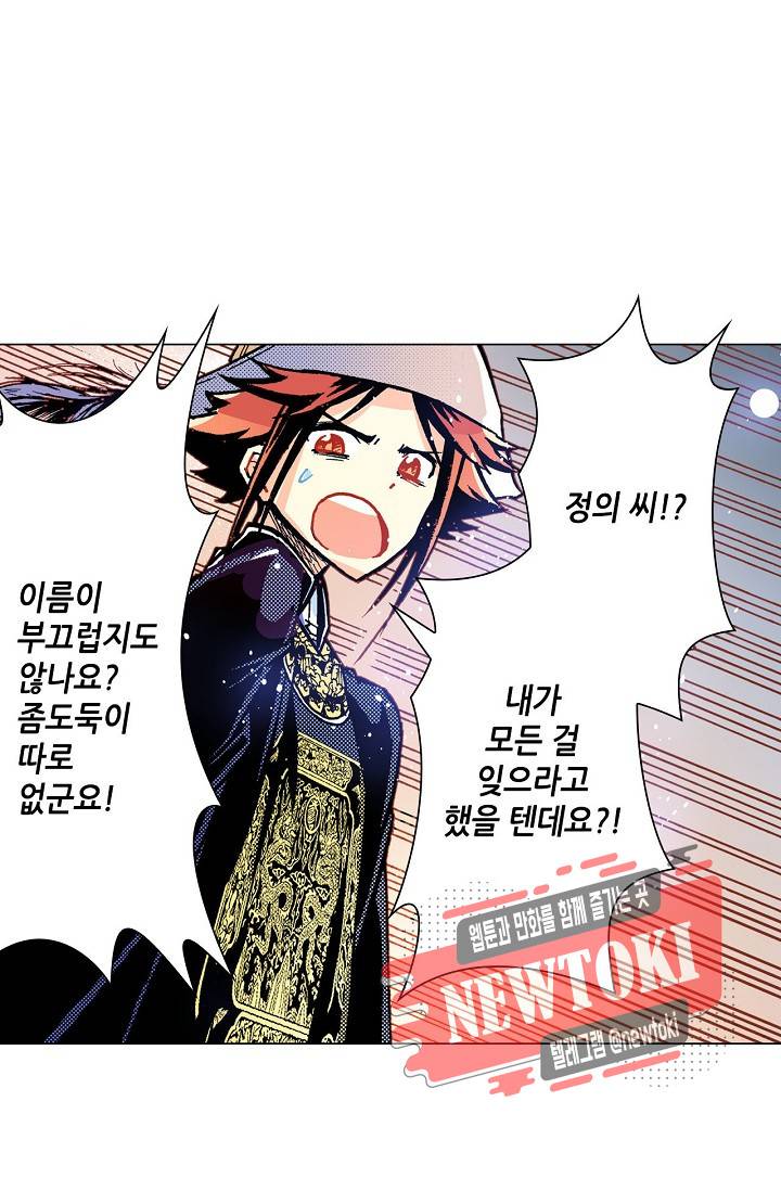 용조대도 17화 1