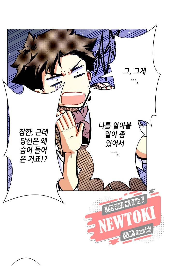 용조대도 17화 2