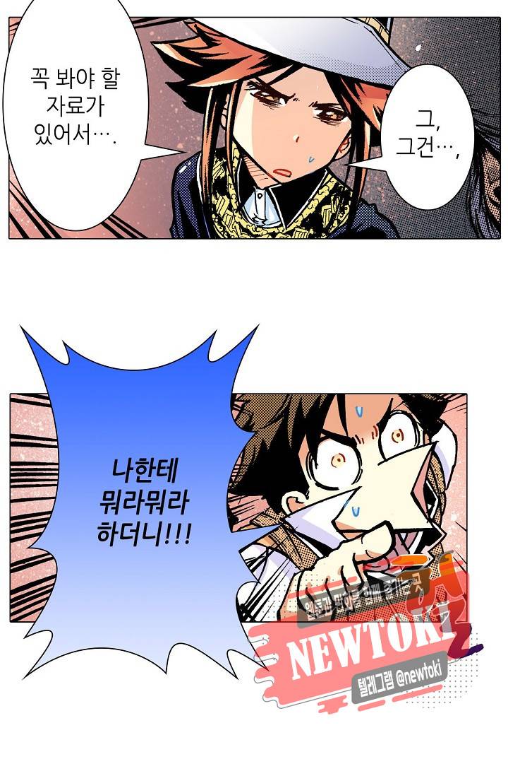 용조대도 17화 3