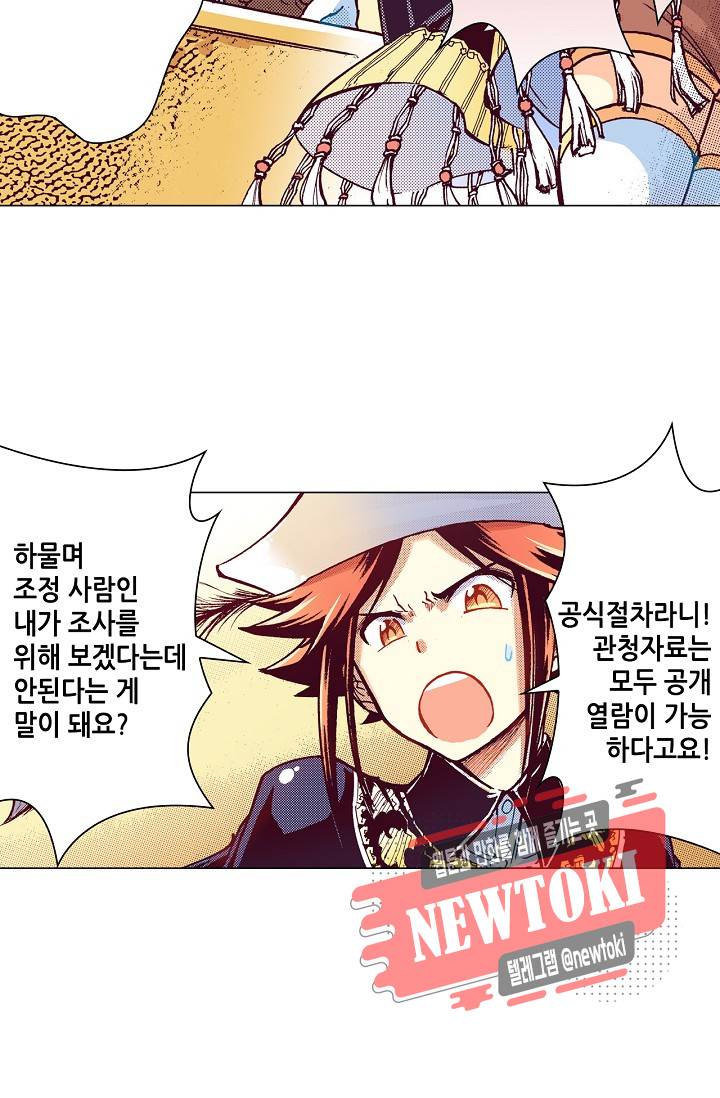 용조대도 17화 6