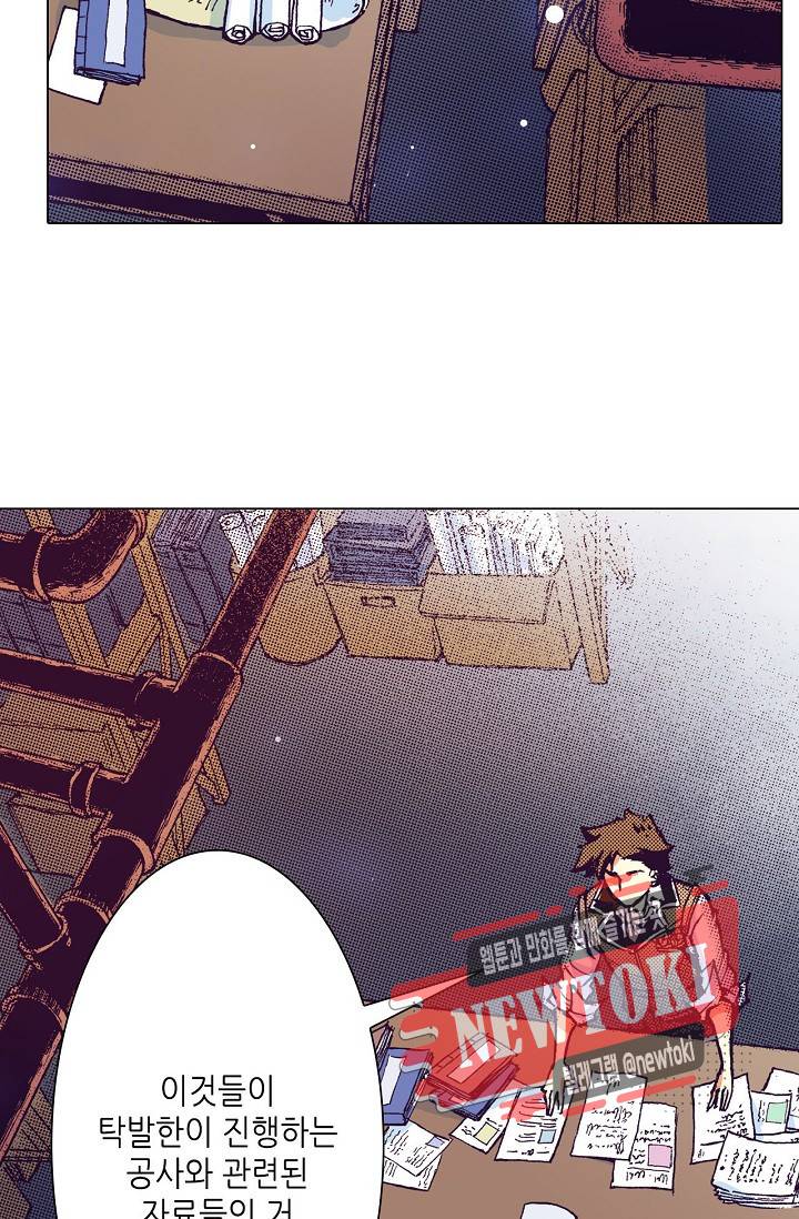 용조대도 17화 7