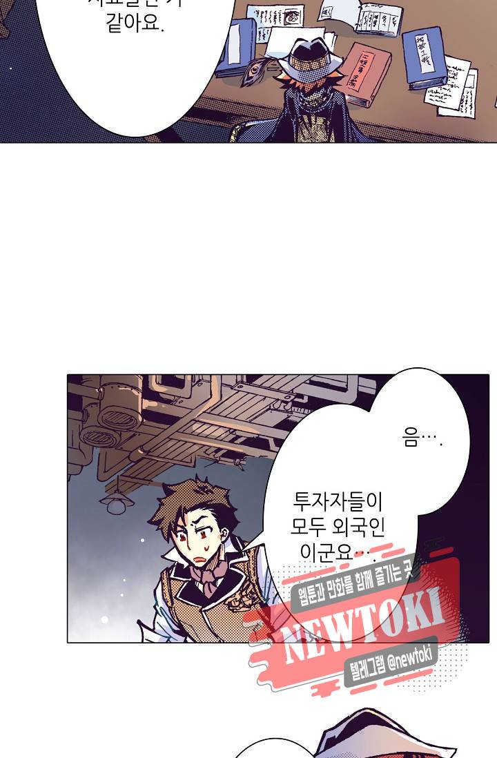 용조대도 17화 8