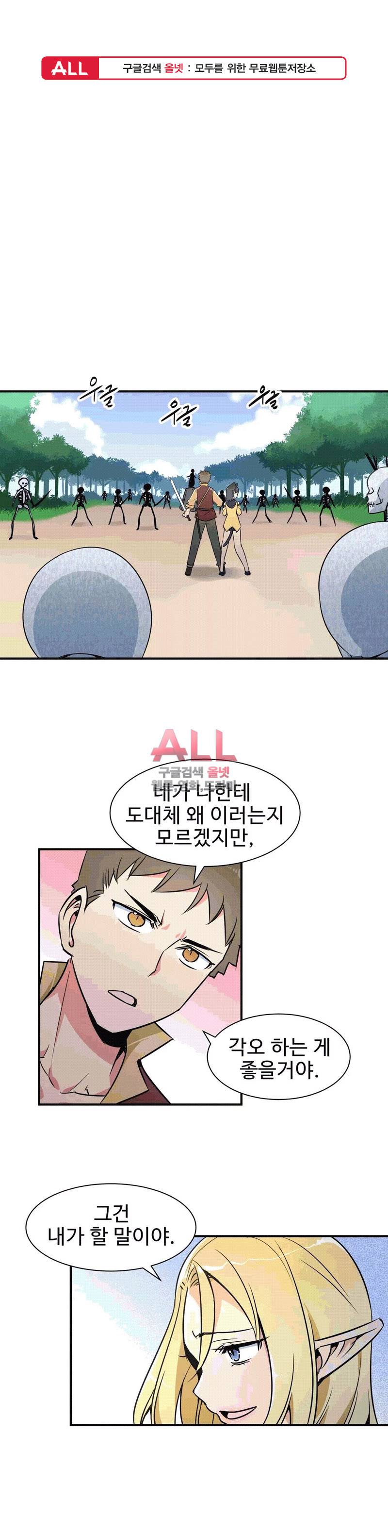 밝히는 용사님 15화 1