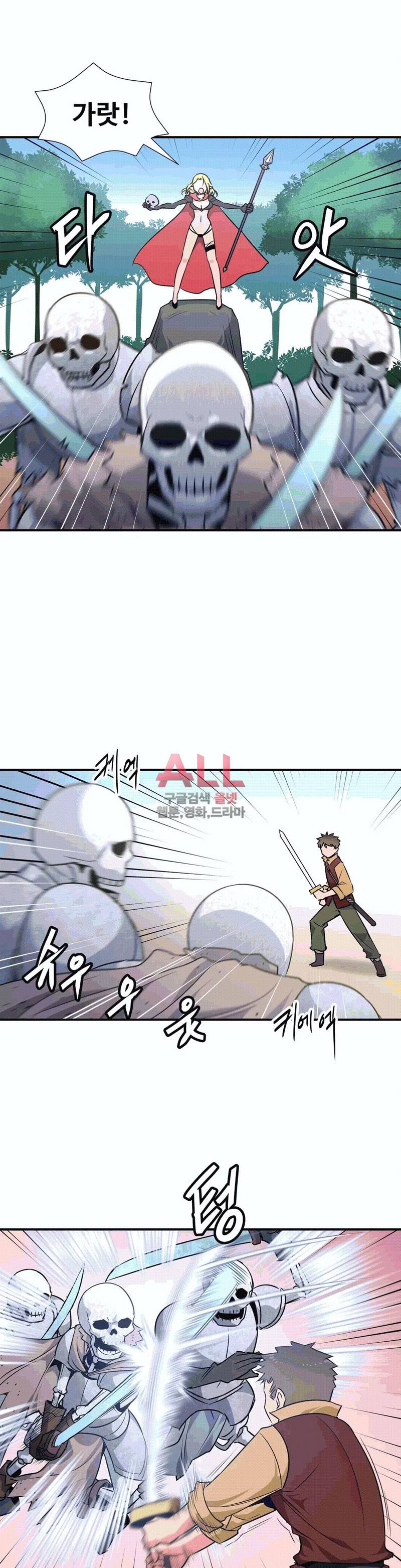 밝히는 용사님 15화 2