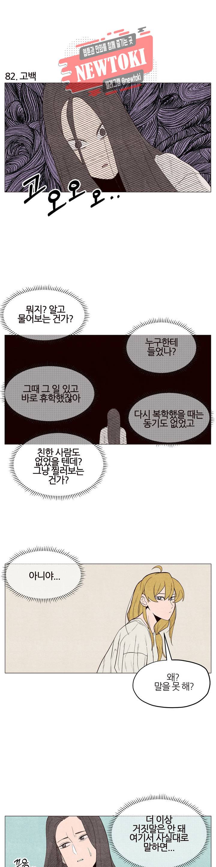 바른쀼생활 28화 2