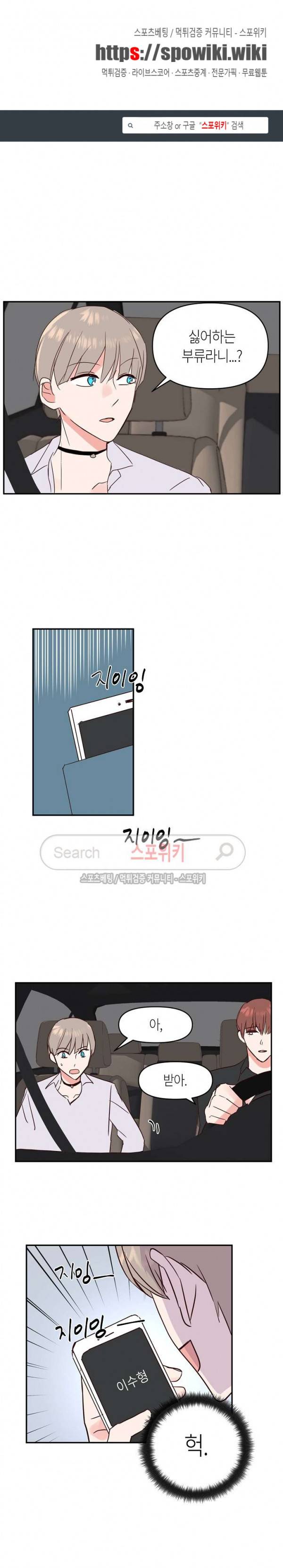 폴 인 러브 25화 1