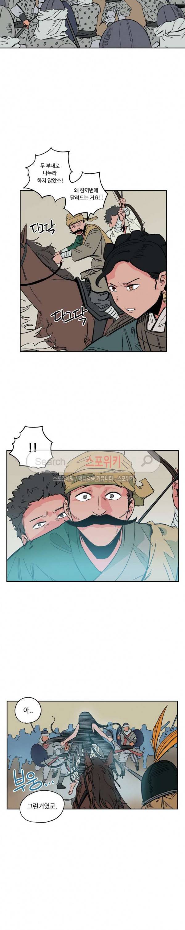 주근깨 가쵸 26화 2