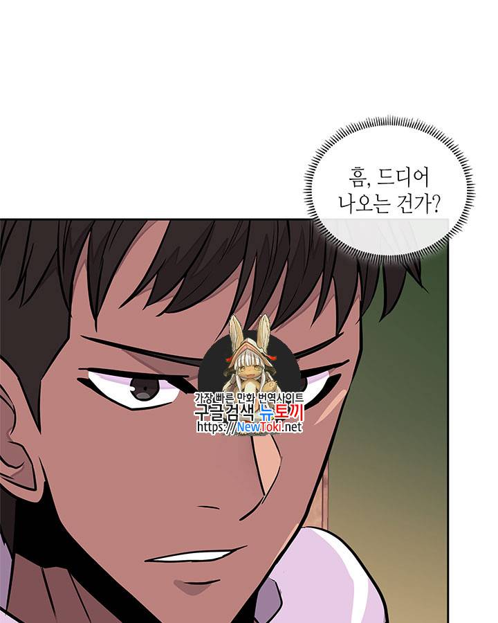 이차원 용병 시즌3 26화 1