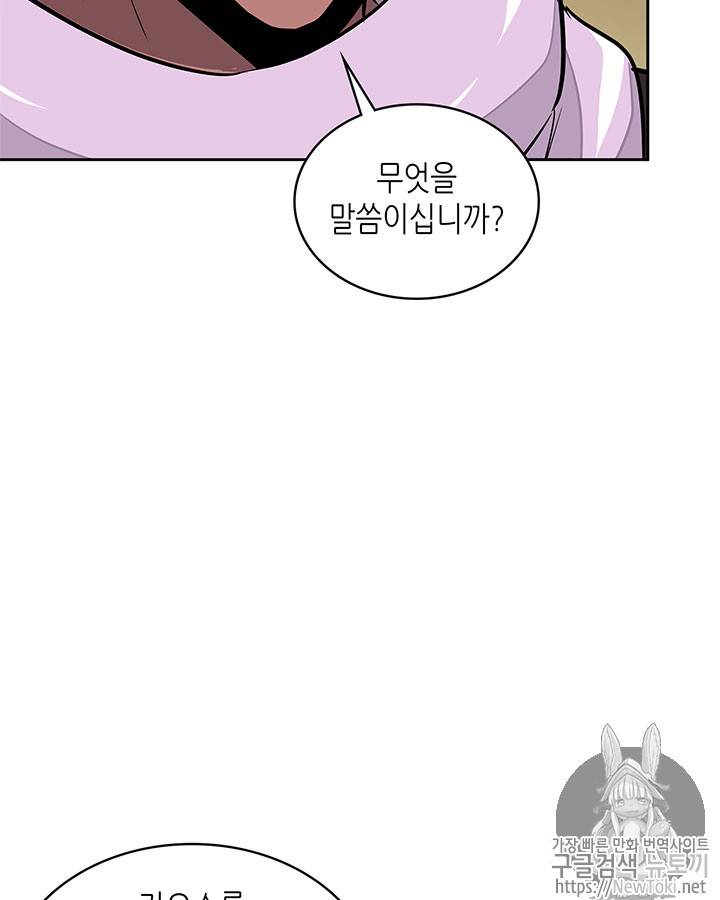 이차원 용병 시즌3 26화 2