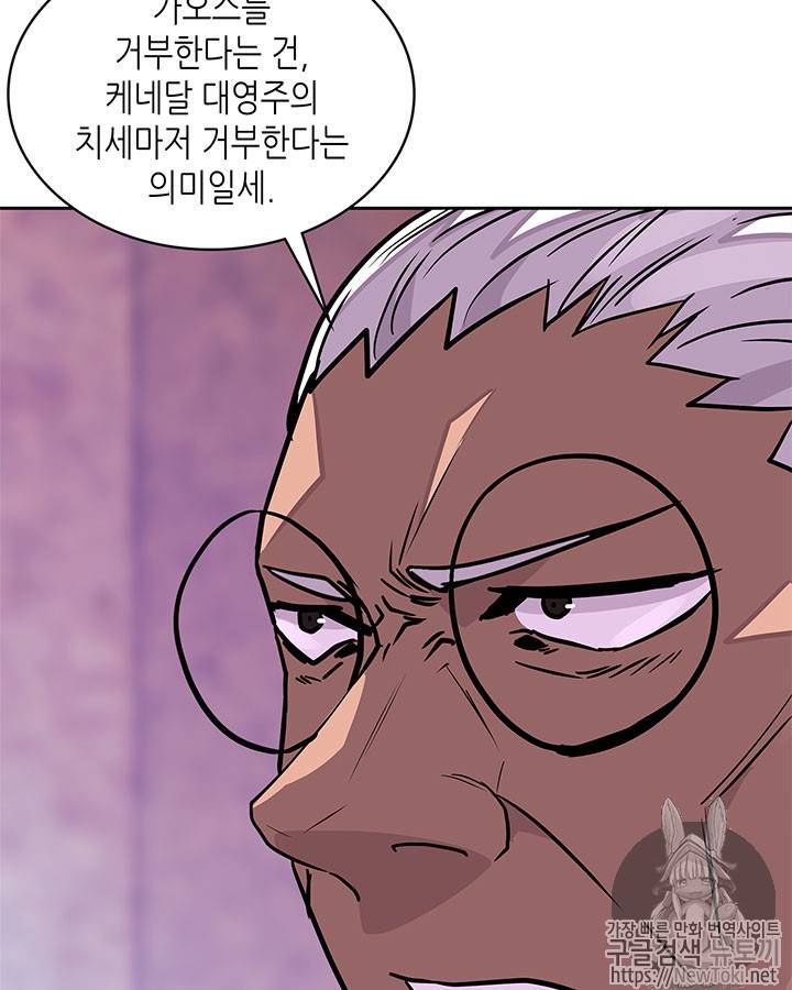 이차원 용병 시즌3 26화 3