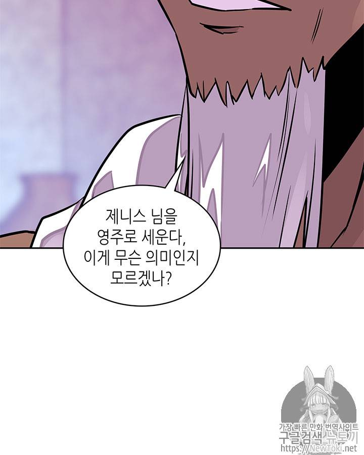 이차원 용병 시즌3 26화 4