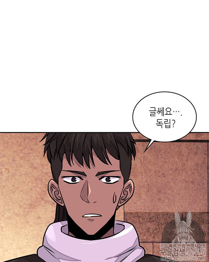 이차원 용병 시즌3 26화 5