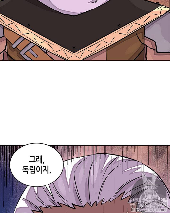 이차원 용병 시즌3 26화 6