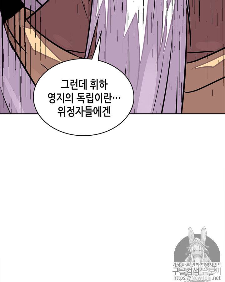 이차원 용병 시즌3 26화 8