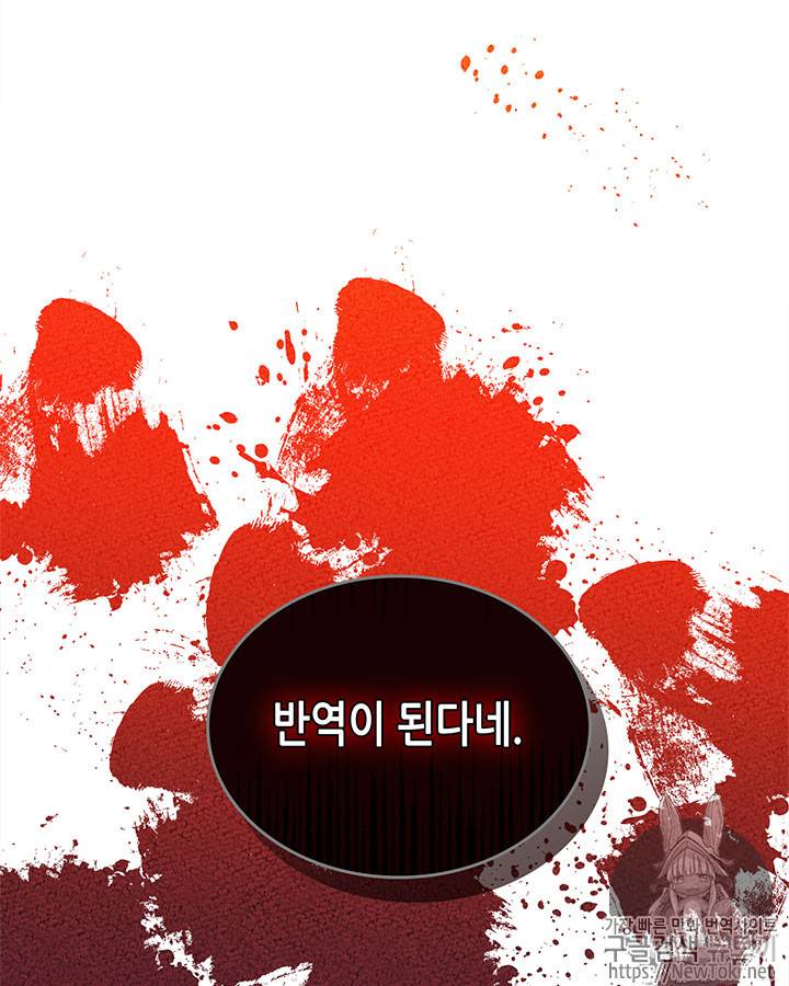 이차원 용병 시즌3 26화 9