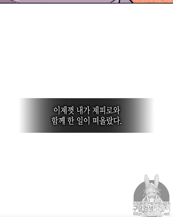 이차원 용병 시즌3 26화 14