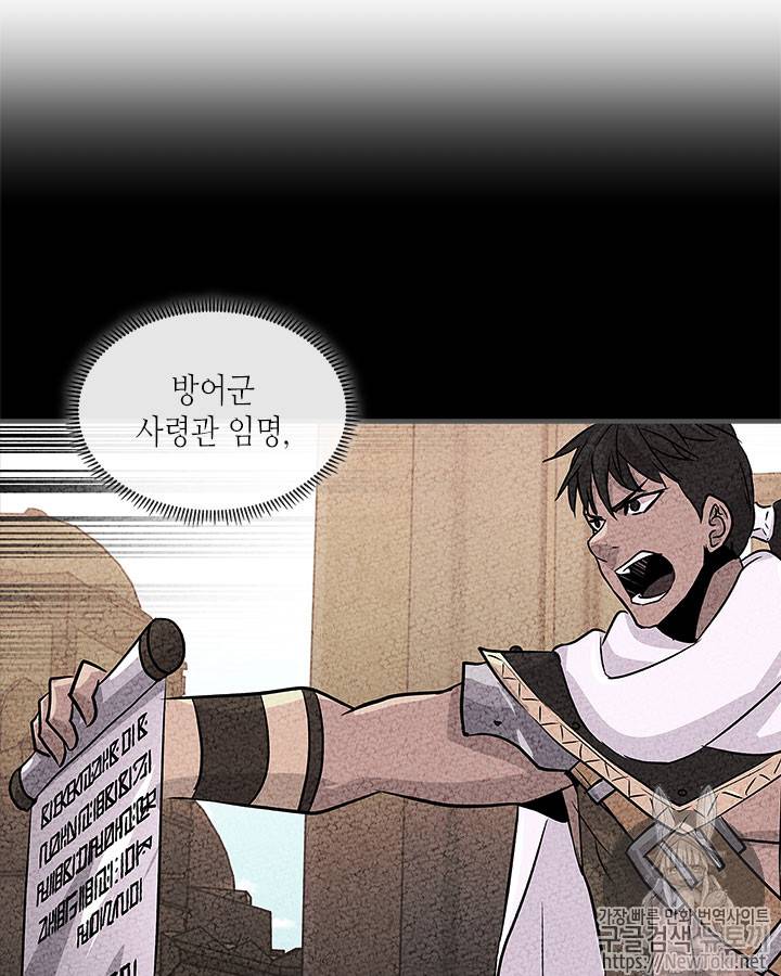 이차원 용병 시즌3 26화 15
