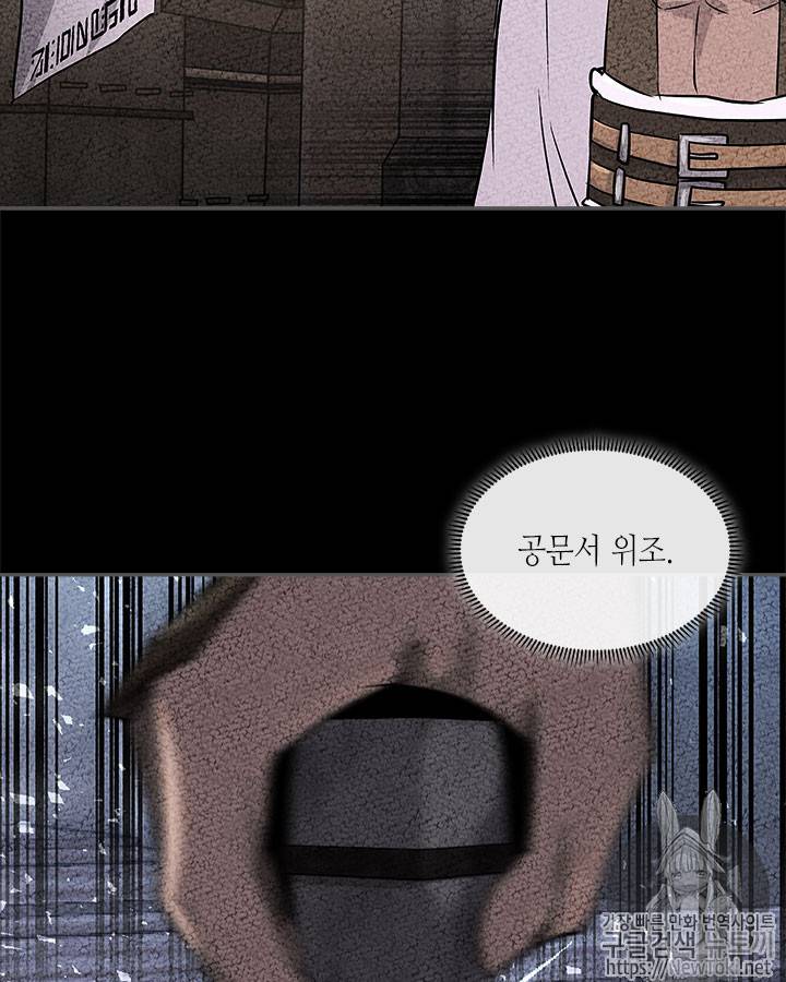 이차원 용병 시즌3 26화 16