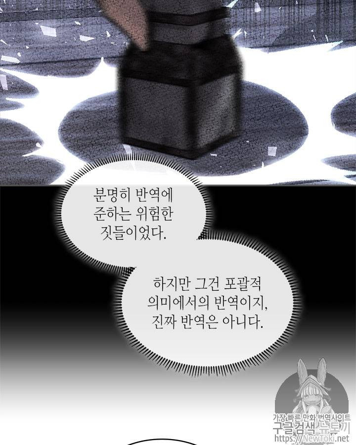 이차원 용병 시즌3 26화 17