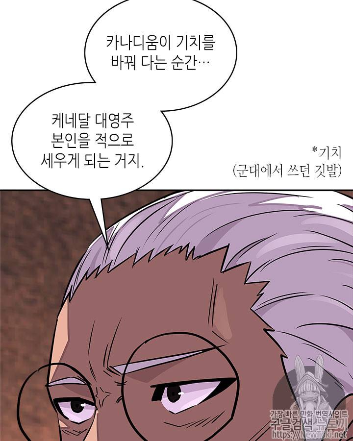이차원 용병 시즌3 26화 18