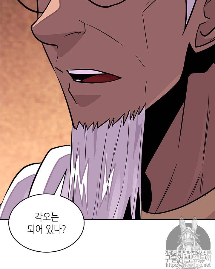 이차원 용병 시즌3 26화 19