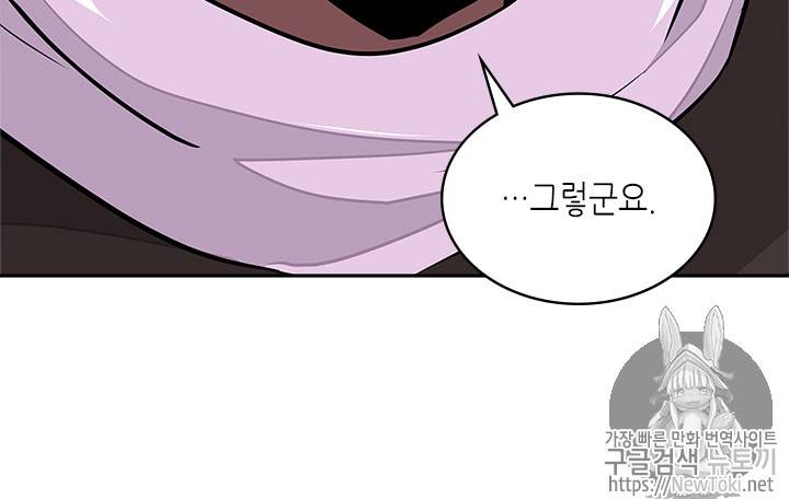 이차원 용병 시즌3 26화 21