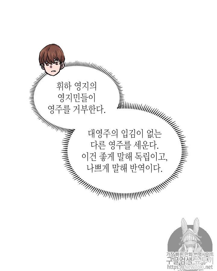 이차원 용병 시즌3 26화 22