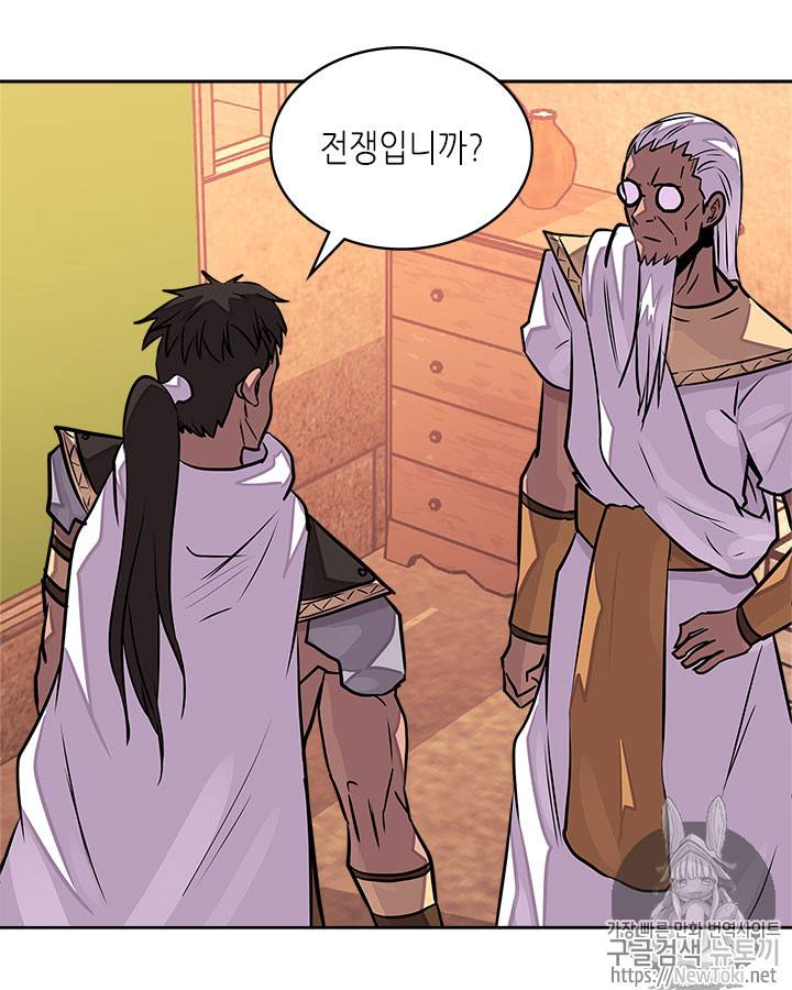 이차원 용병 시즌3 26화 23