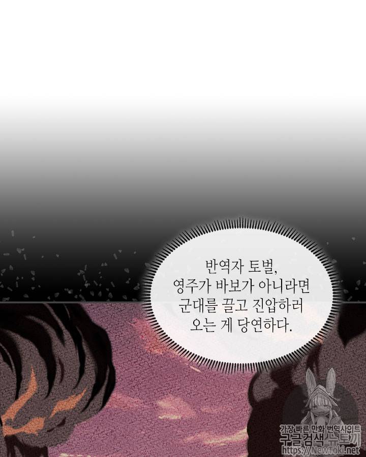 이차원 용병 시즌3 26화 24