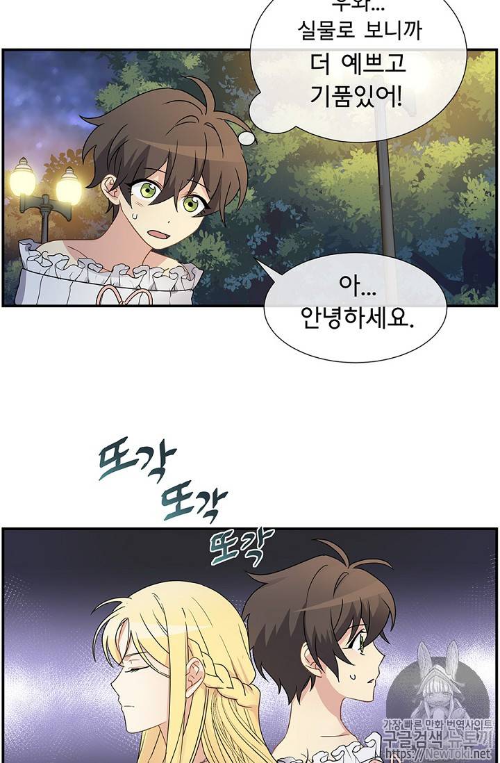 101번째 여주인공 6화 5