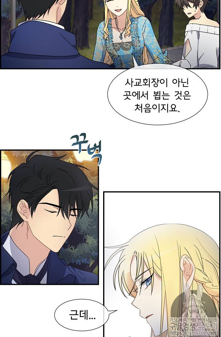 101번째 여주인공 6화 7