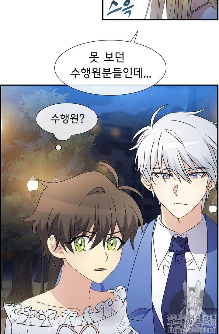 101번째 여주인공 6화 8