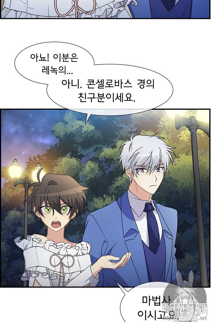 101번째 여주인공 6화 9