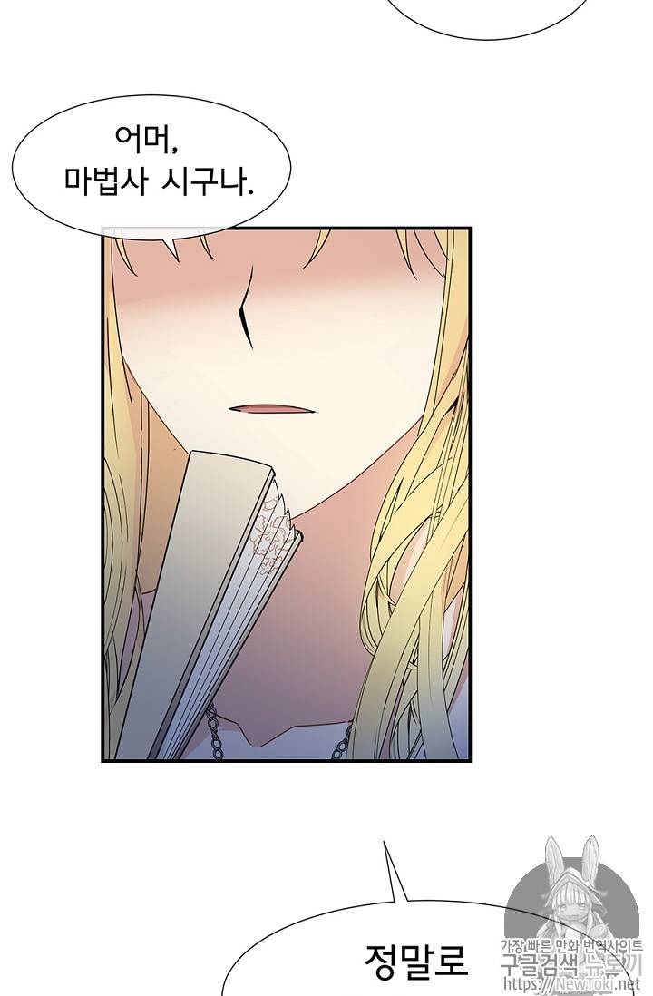 101번째 여주인공 6화 10