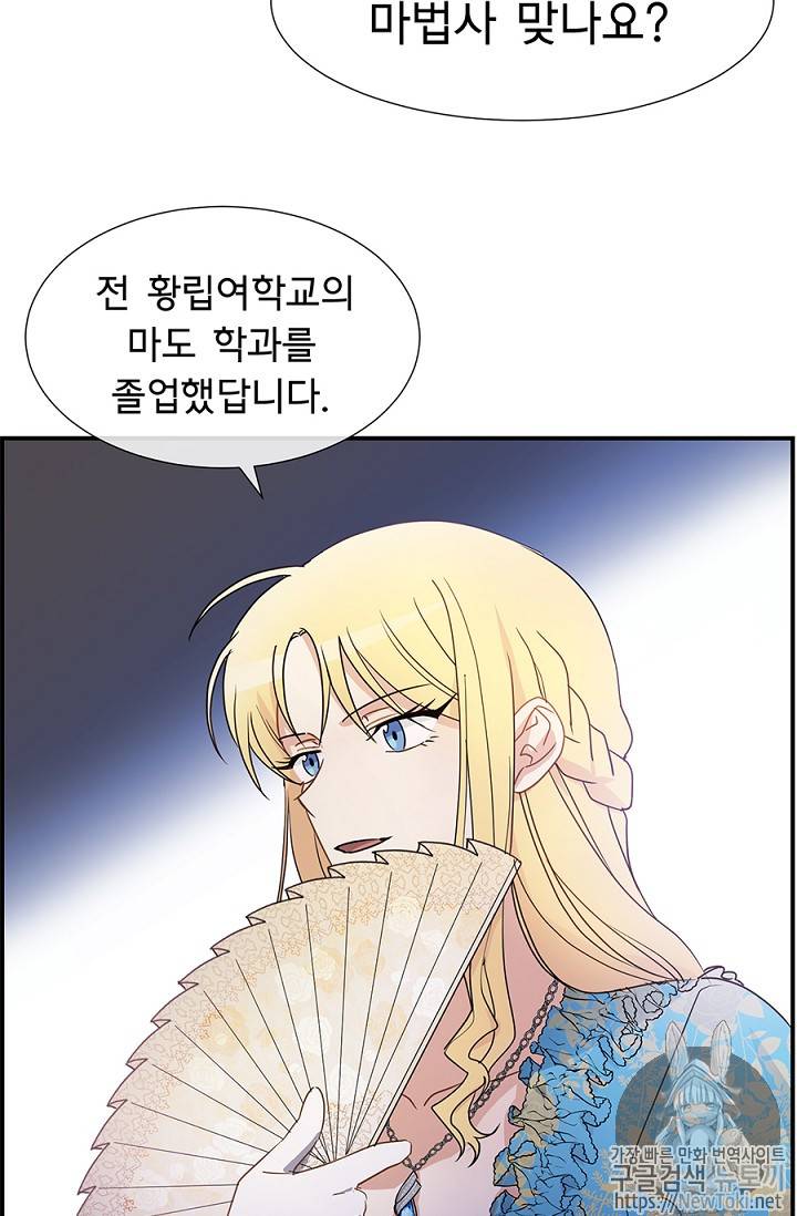 101번째 여주인공 6화 11